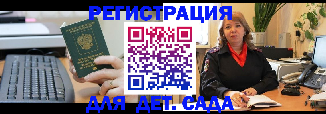 временная регистрация для всех в Заинске
