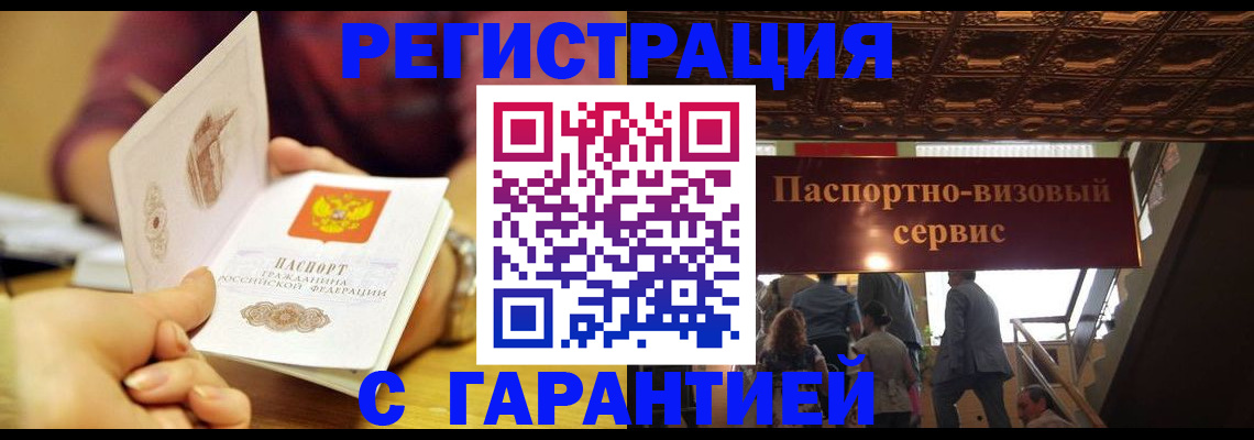 прописка от собственника в Заинске