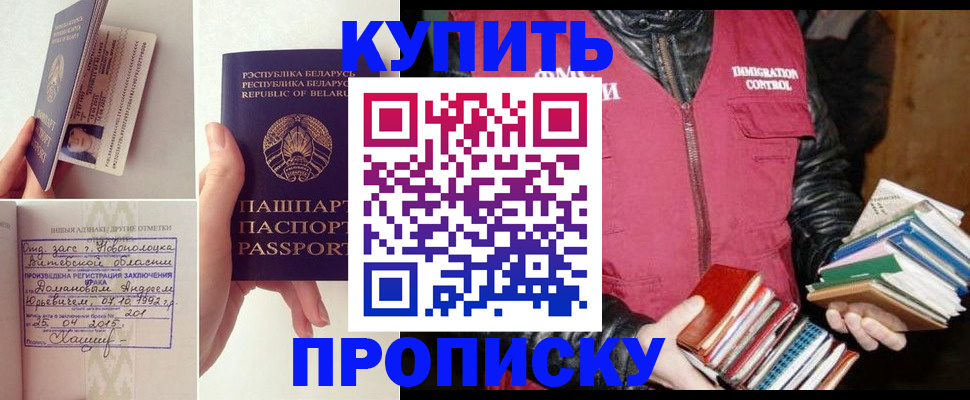 временная регистрация недорого в Заинске