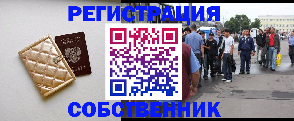 прописка регистрация в Заинске