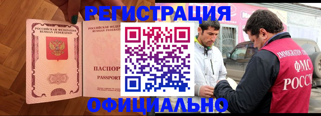 прописка ребенка в Заинске