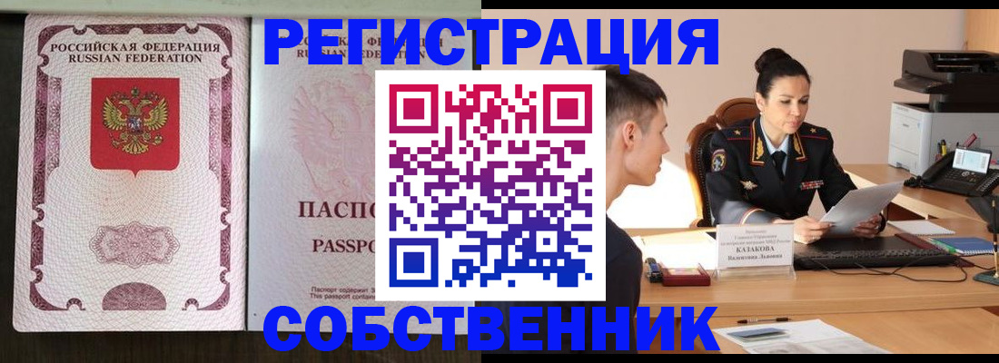 временная регистрация поиск в Заинске