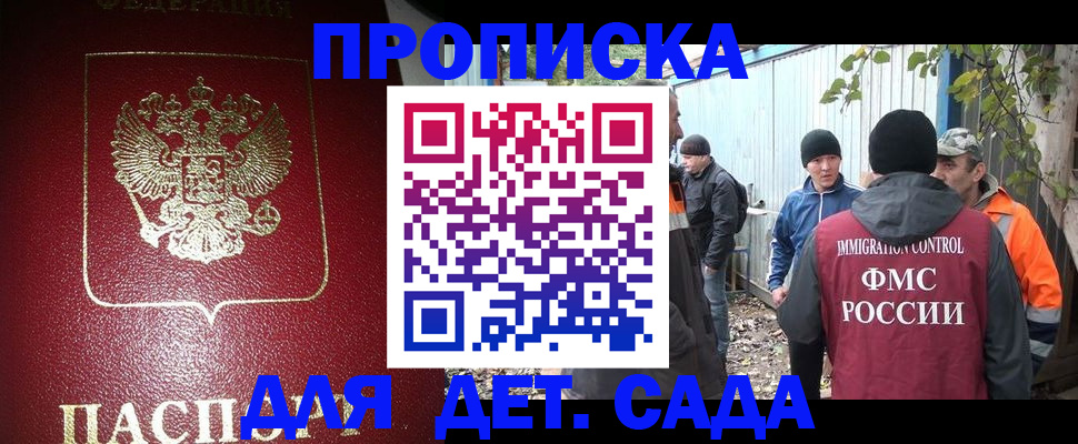 миграционный учет в Заинске