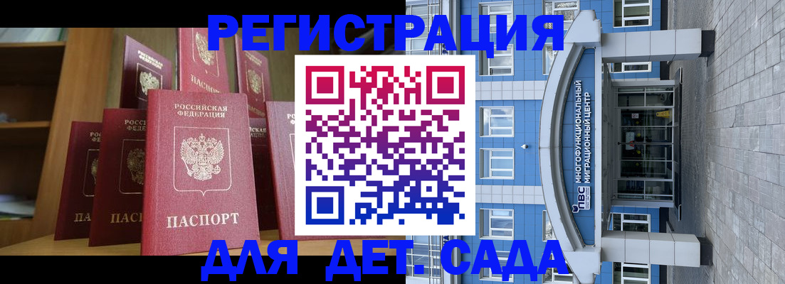 прописка ребенка в Заинске